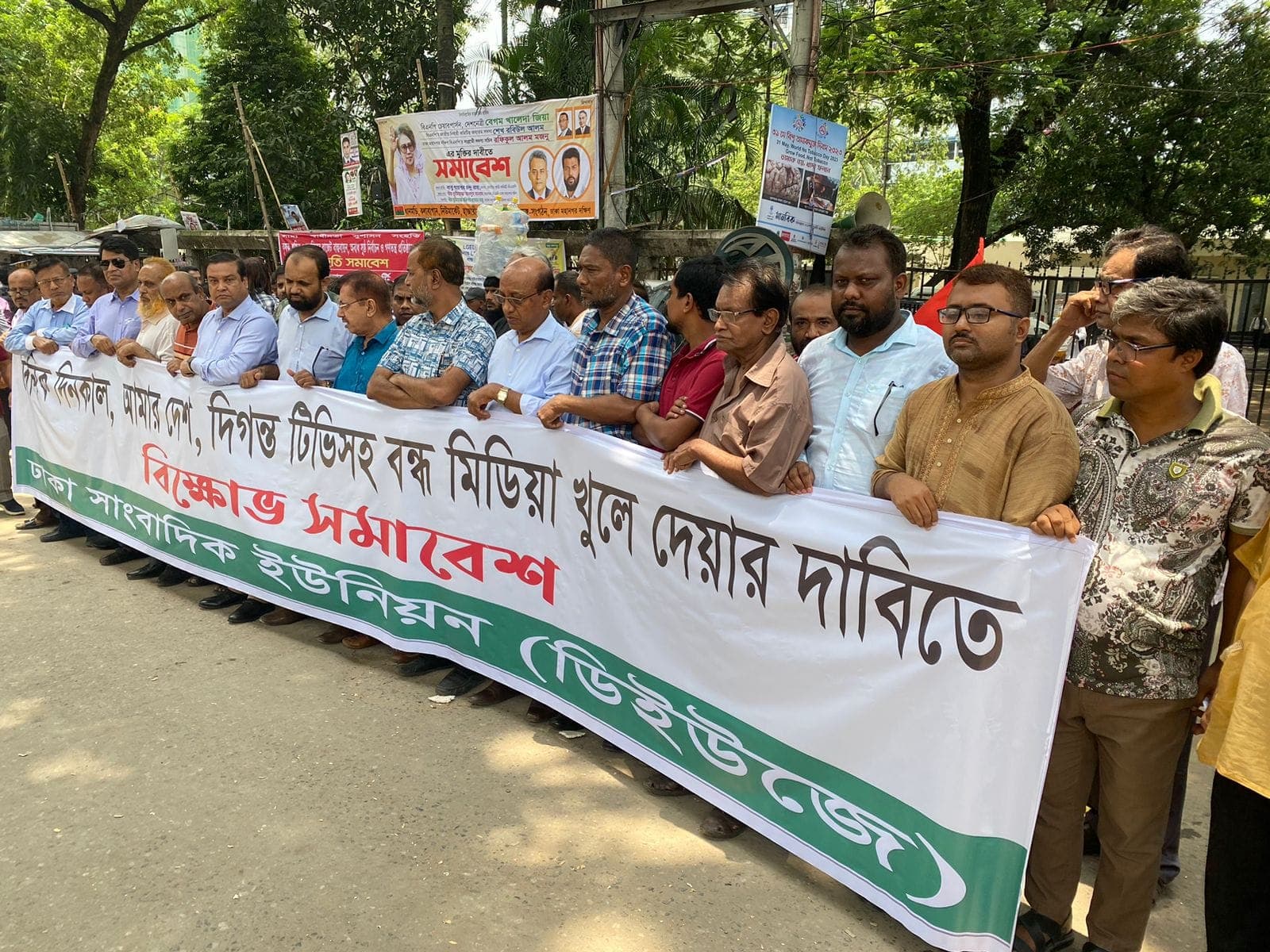Journalists at a Dhaka Union of Journalists rally